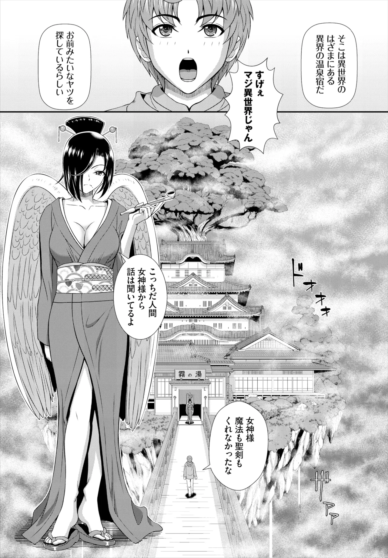 Dascomi Vol.38 - Page 172