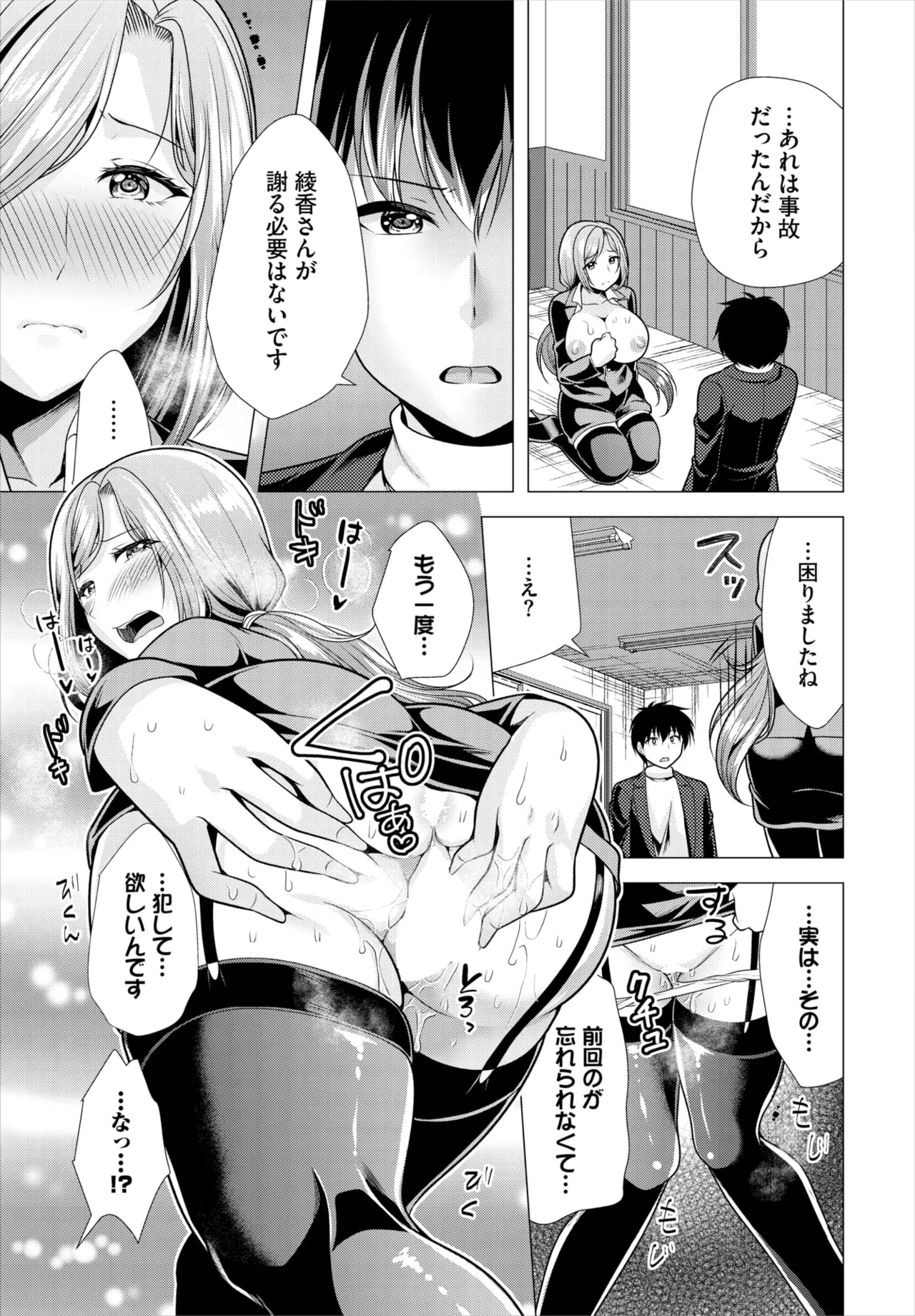 Dascomi Vol.38 - Page 194