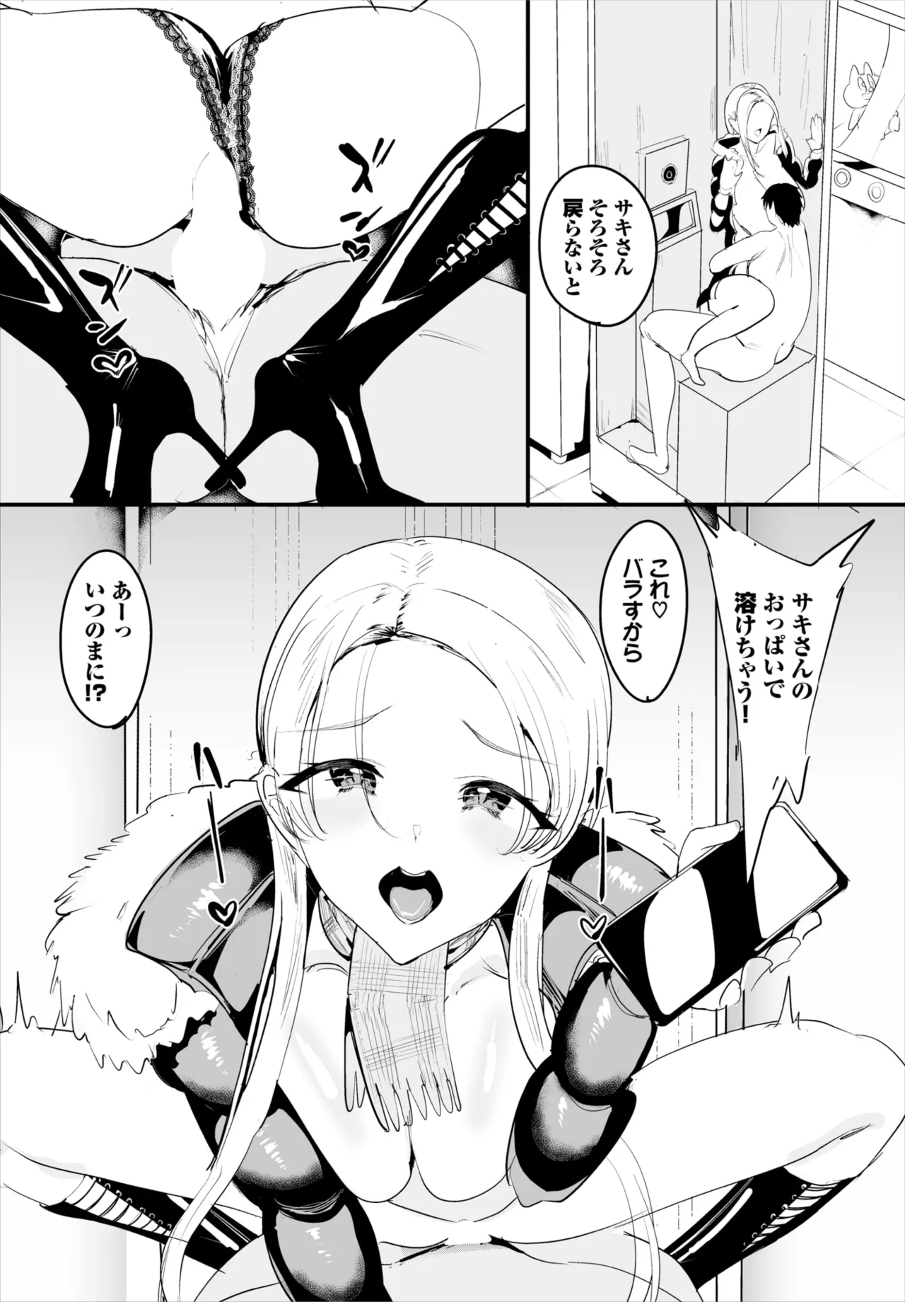 Dascomi Vol.38 - Page 214