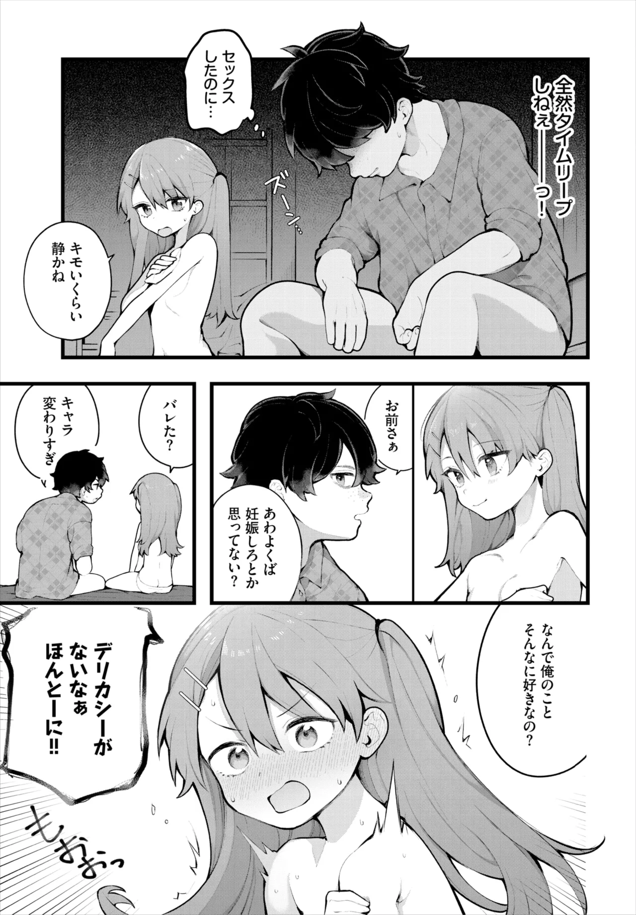 Dascomi Vol.38 - Page 28