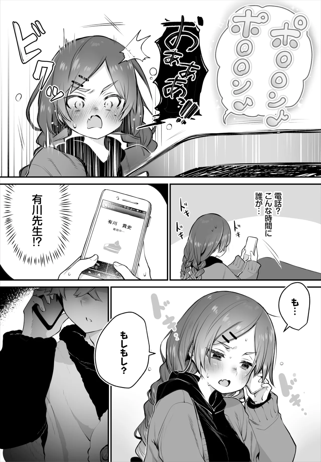Dascomi Vol.38 - Page 38