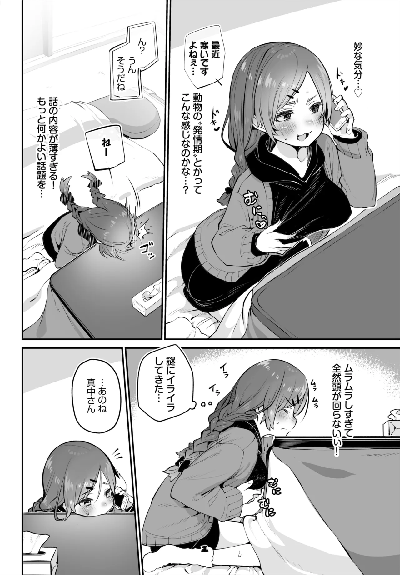 Dascomi Vol.38 - Page 40