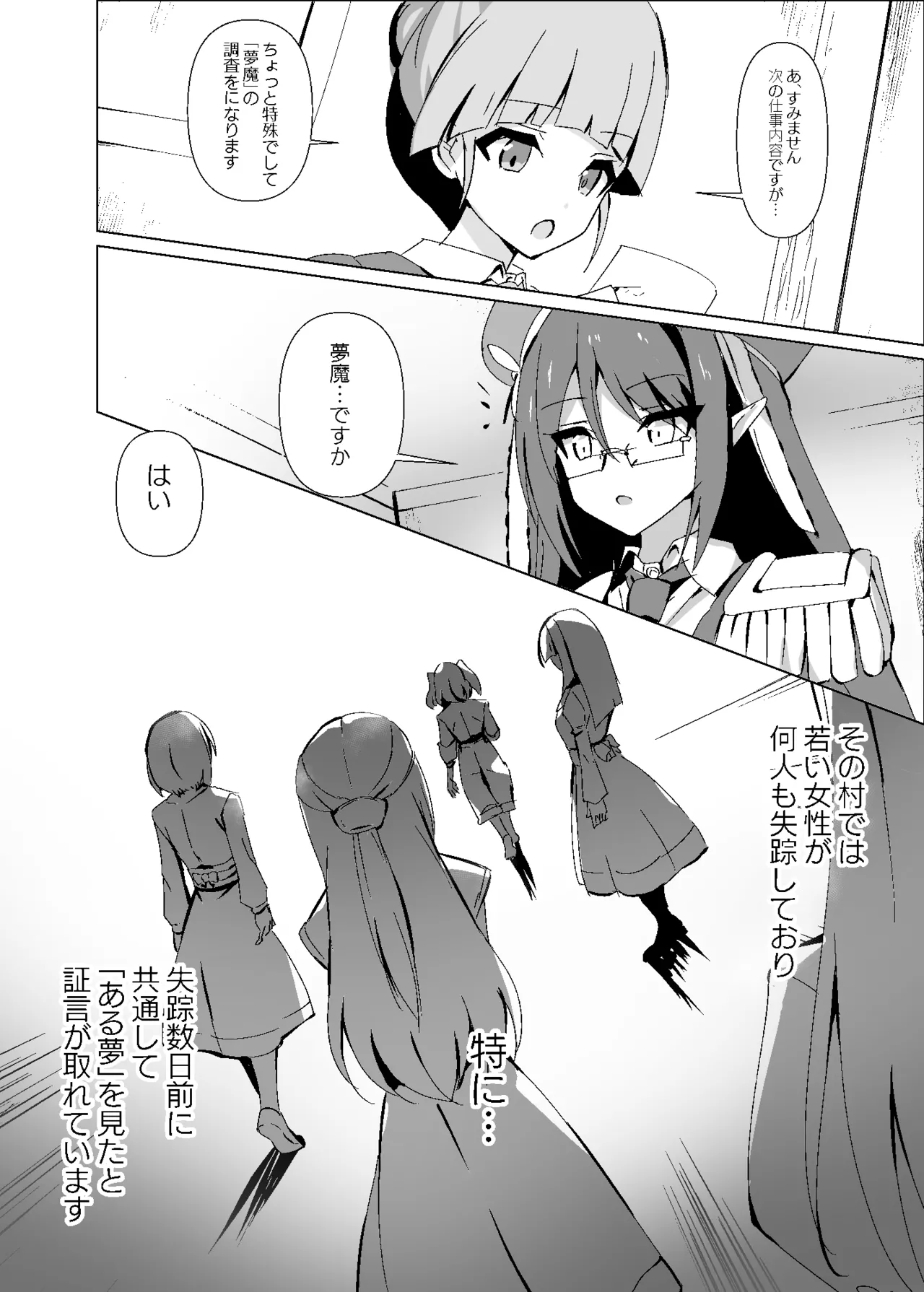 Yabureta Kenja 3 - Page 4