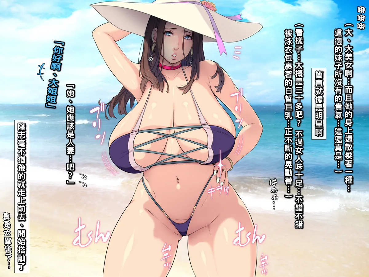 夏·ビーチ·鬼畜レイプ! ～巨乳人妻をヤリ捨て·若者の特権!～part1（Chinese） - Page 4