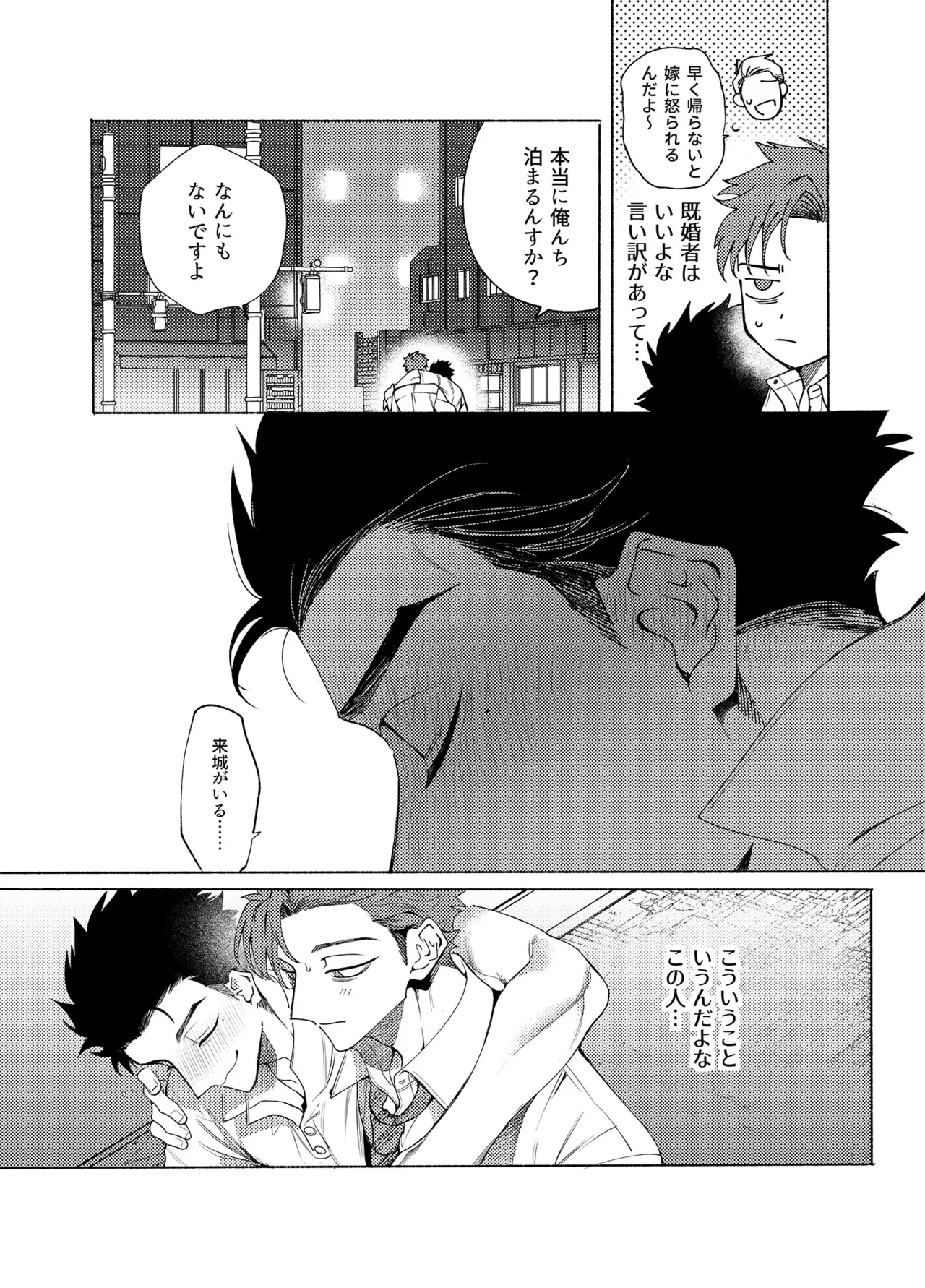Longing for Blue - Page 9