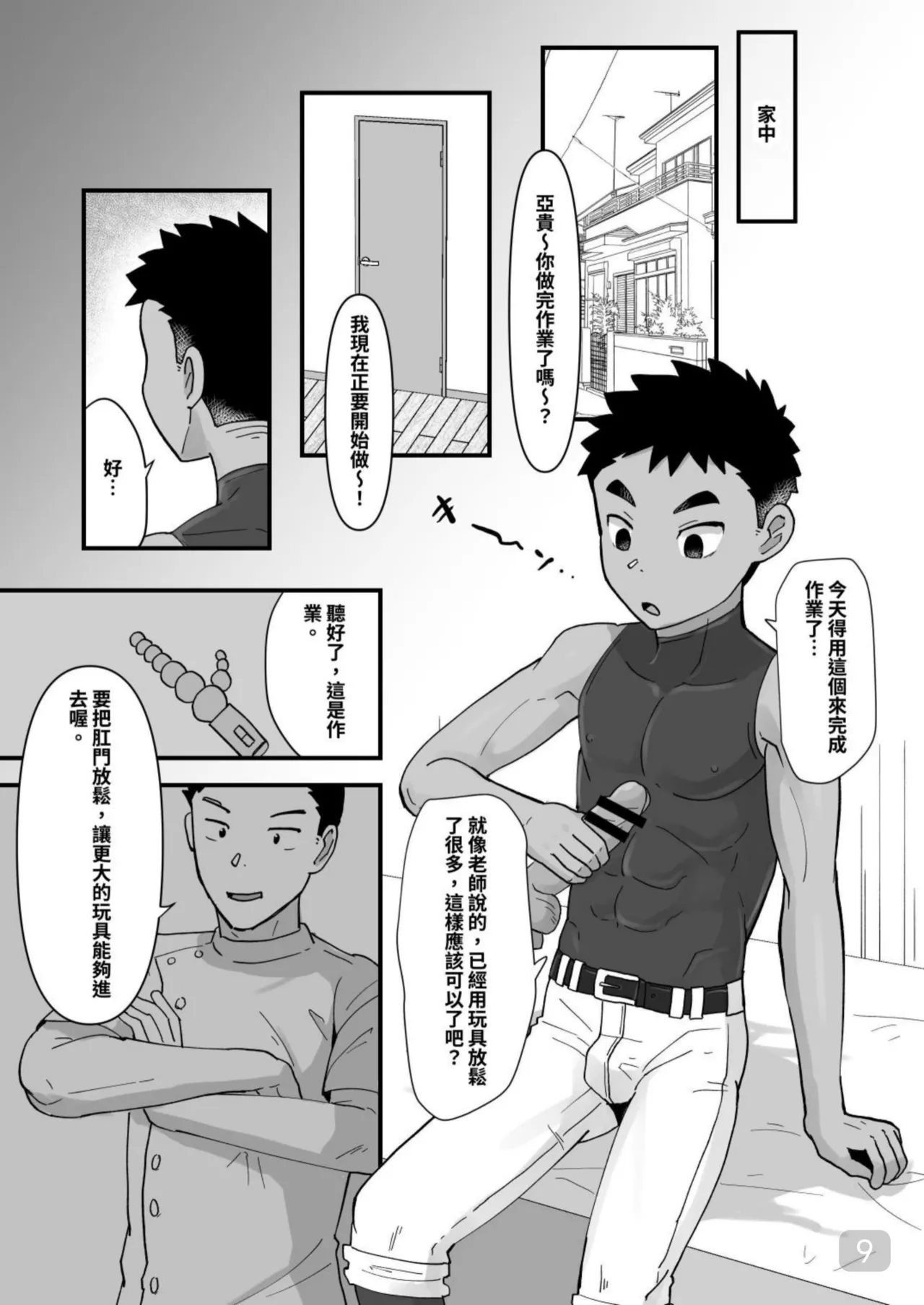 Preview page 8