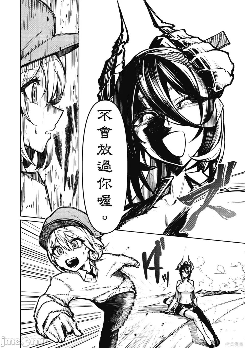 惡魔在天獄誘惑著我[銀河味めてお] 天獄で悪魔がボクを魅惑するCh1-CH26 [禁漫漢化組] - Page 15