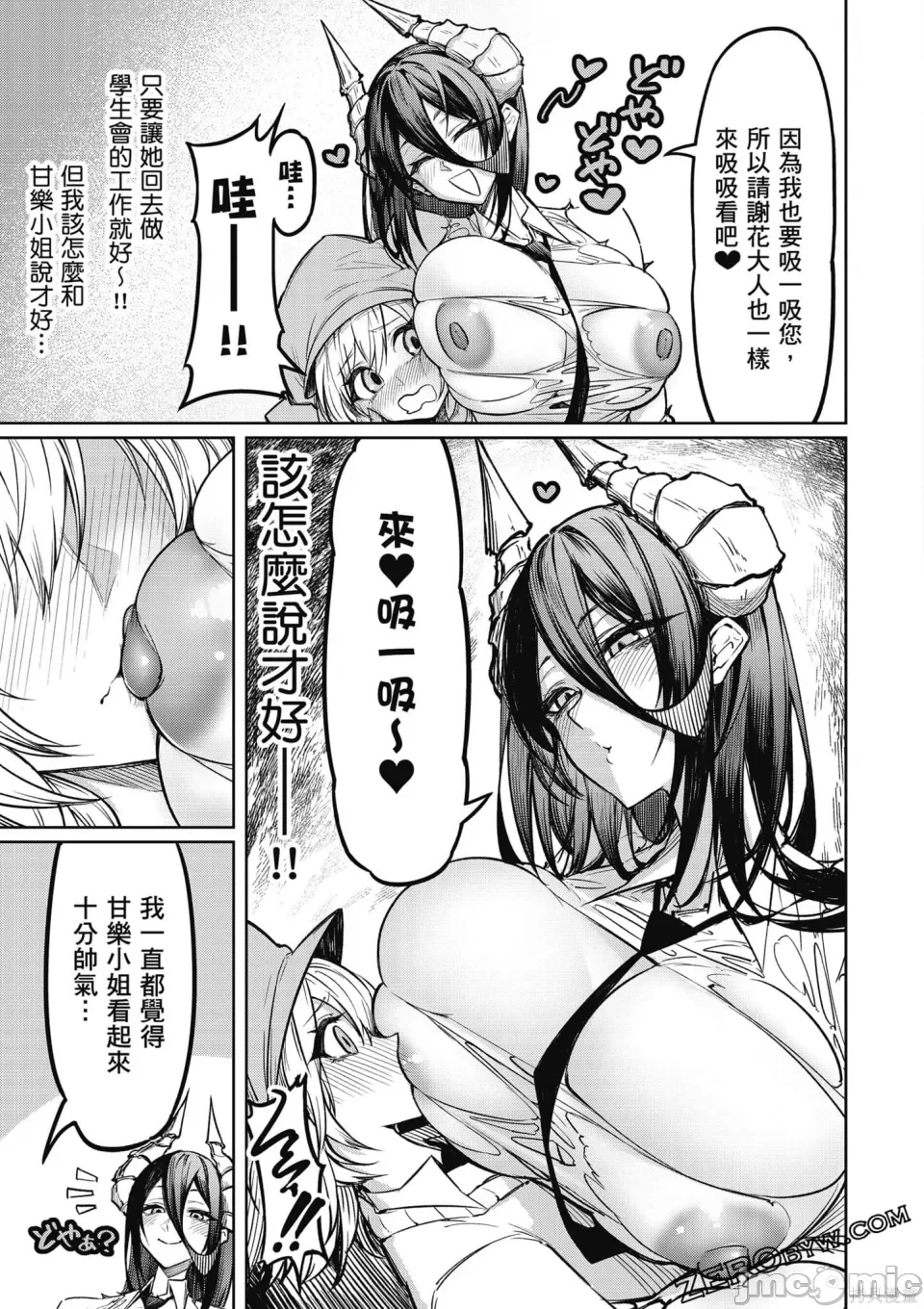 惡魔在天獄誘惑著我[銀河味めてお] 天獄で悪魔がボクを魅惑するCh1-CH26 [禁漫漢化組] - Page 58