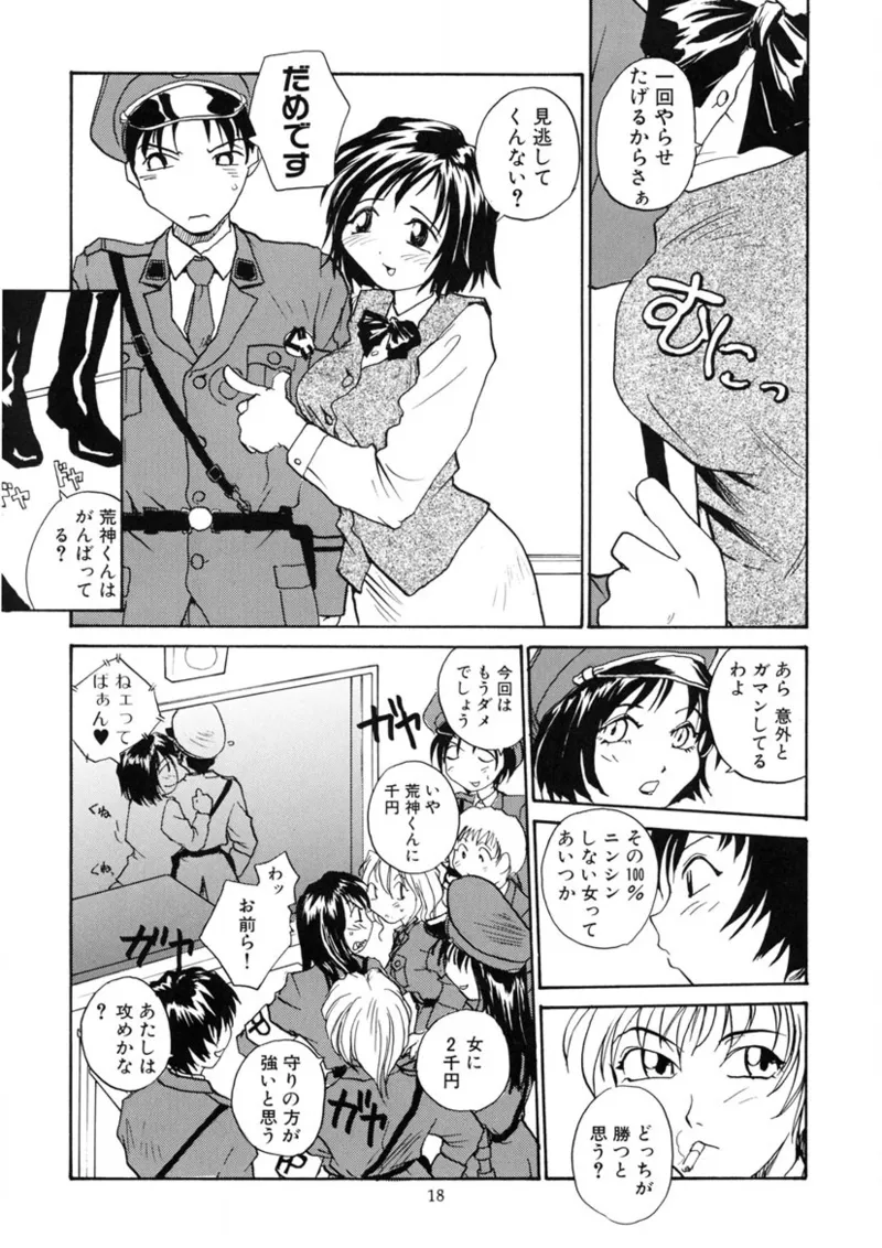 Cs - Page 17