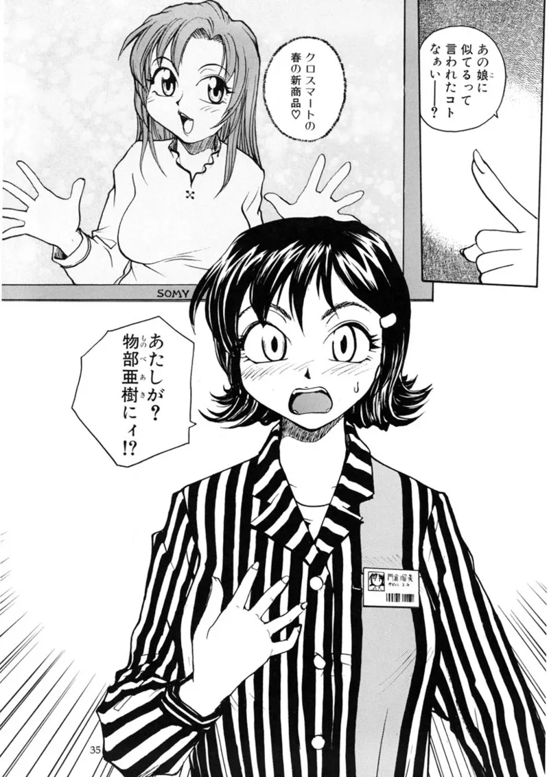 Cs - Page 34