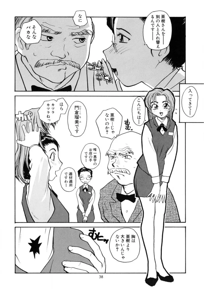 Cs - Page 37