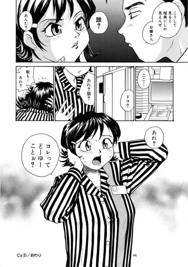 Cs - Page 43