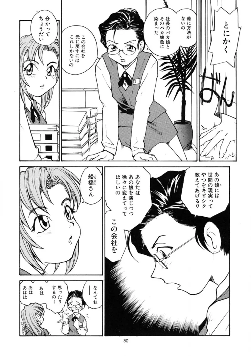 Cs - Page 49