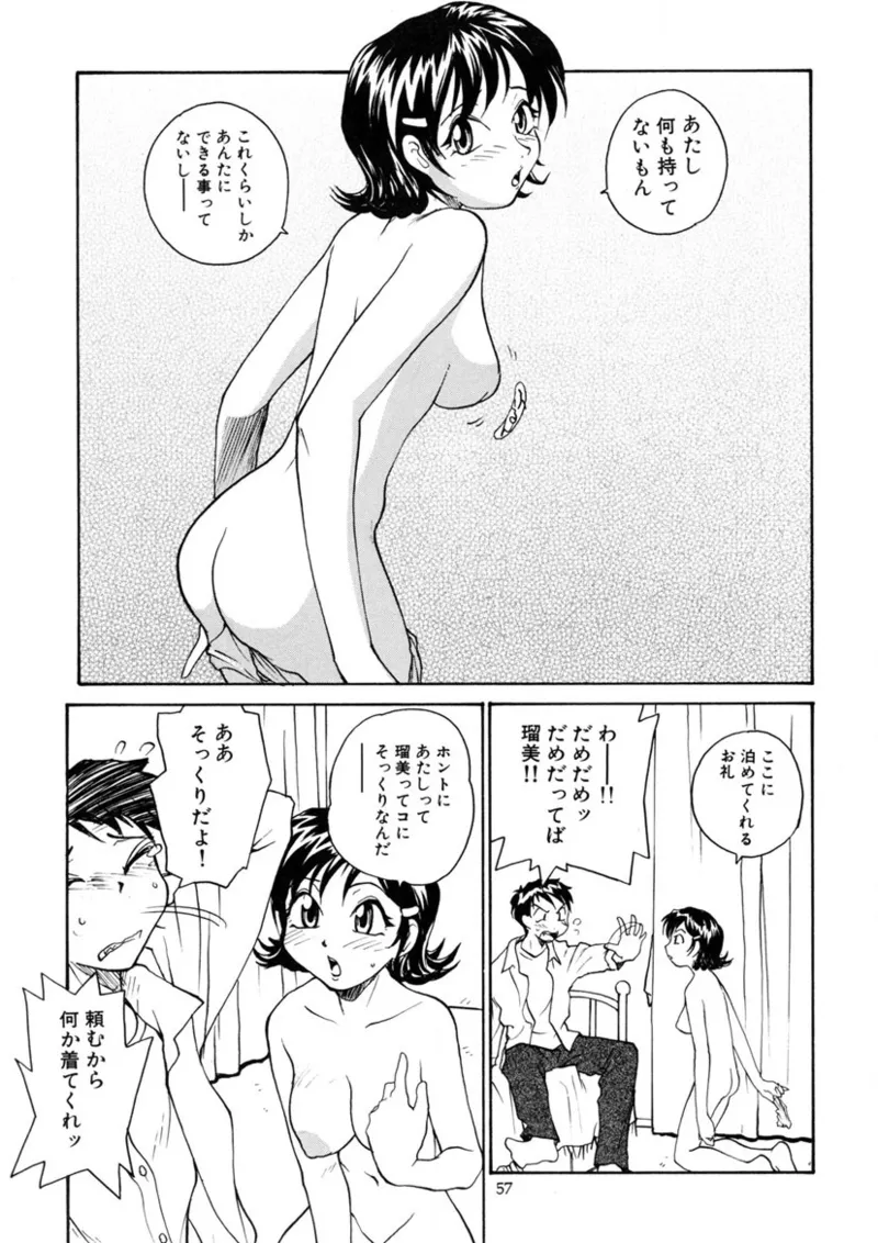 Cs - Page 56
