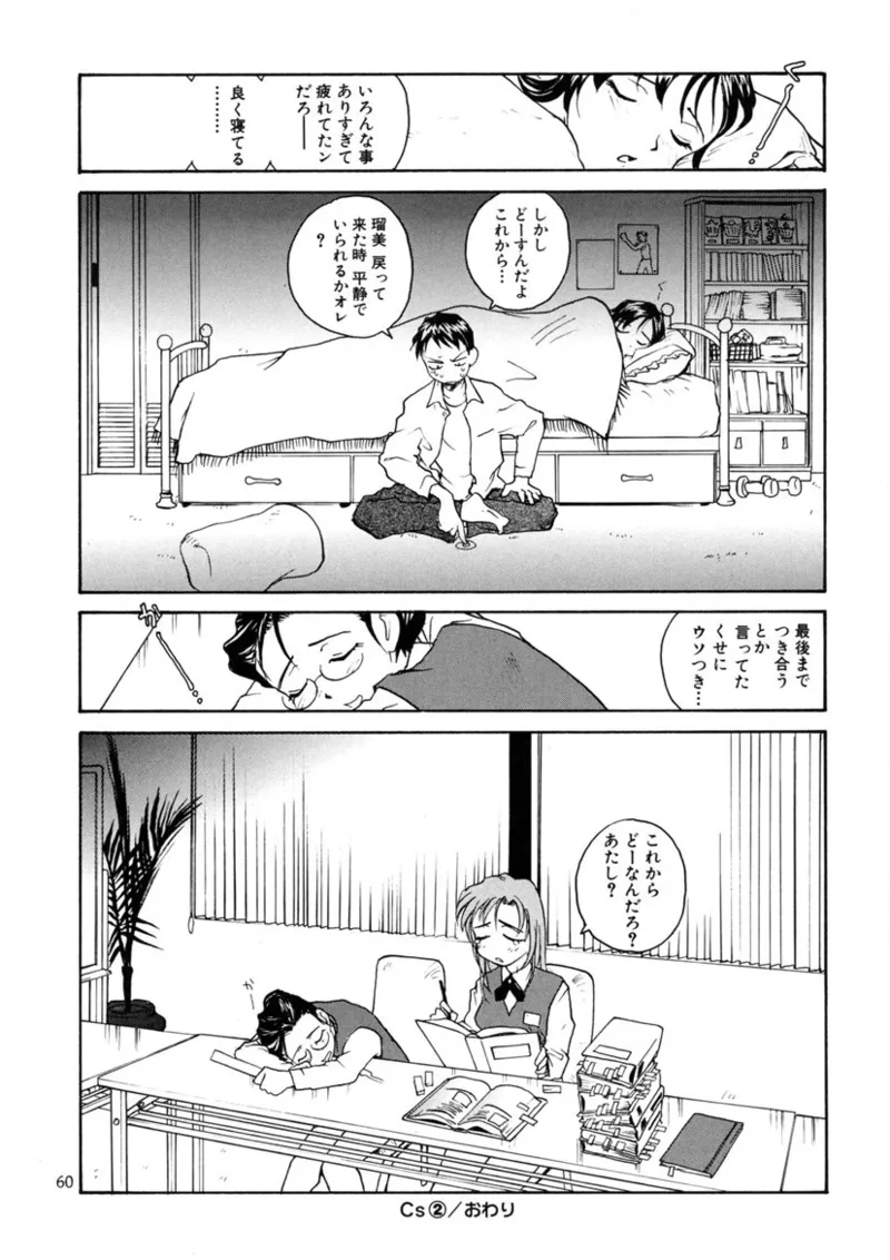 Cs - Page 59