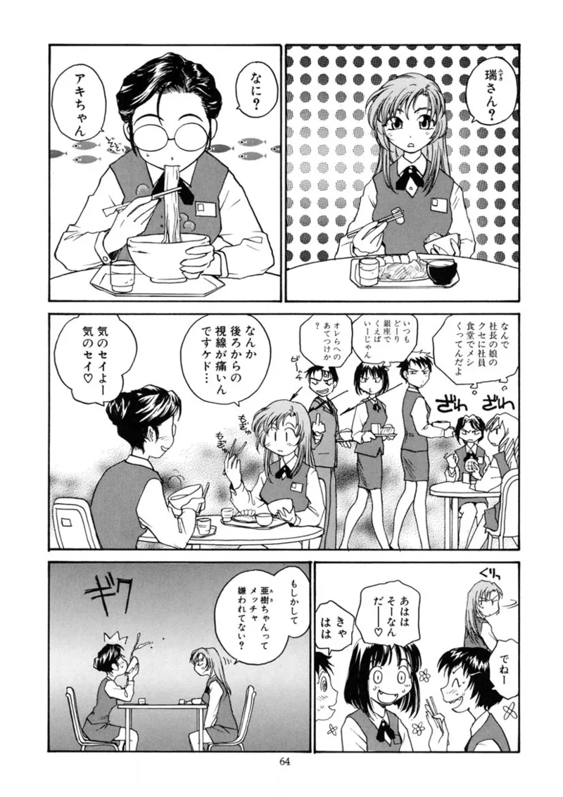 Cs - Page 63