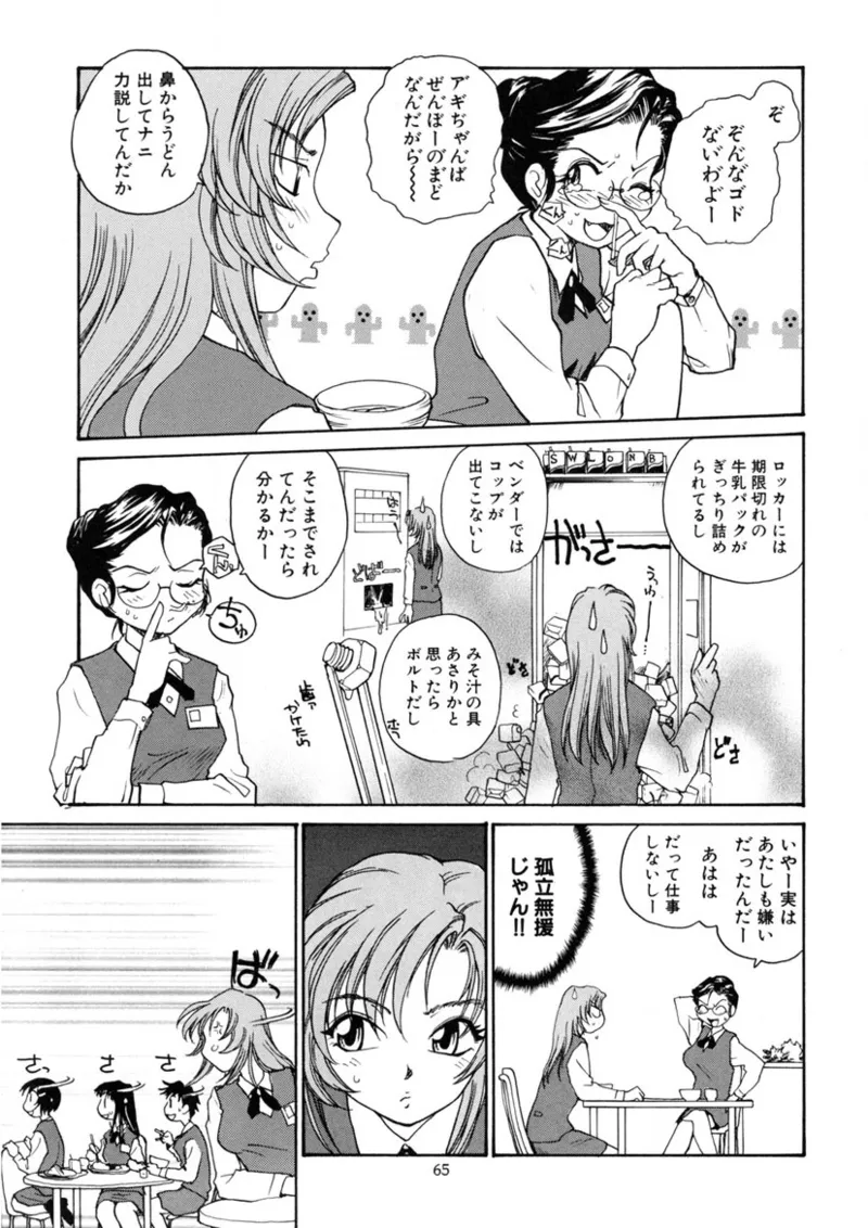 Cs - Page 64