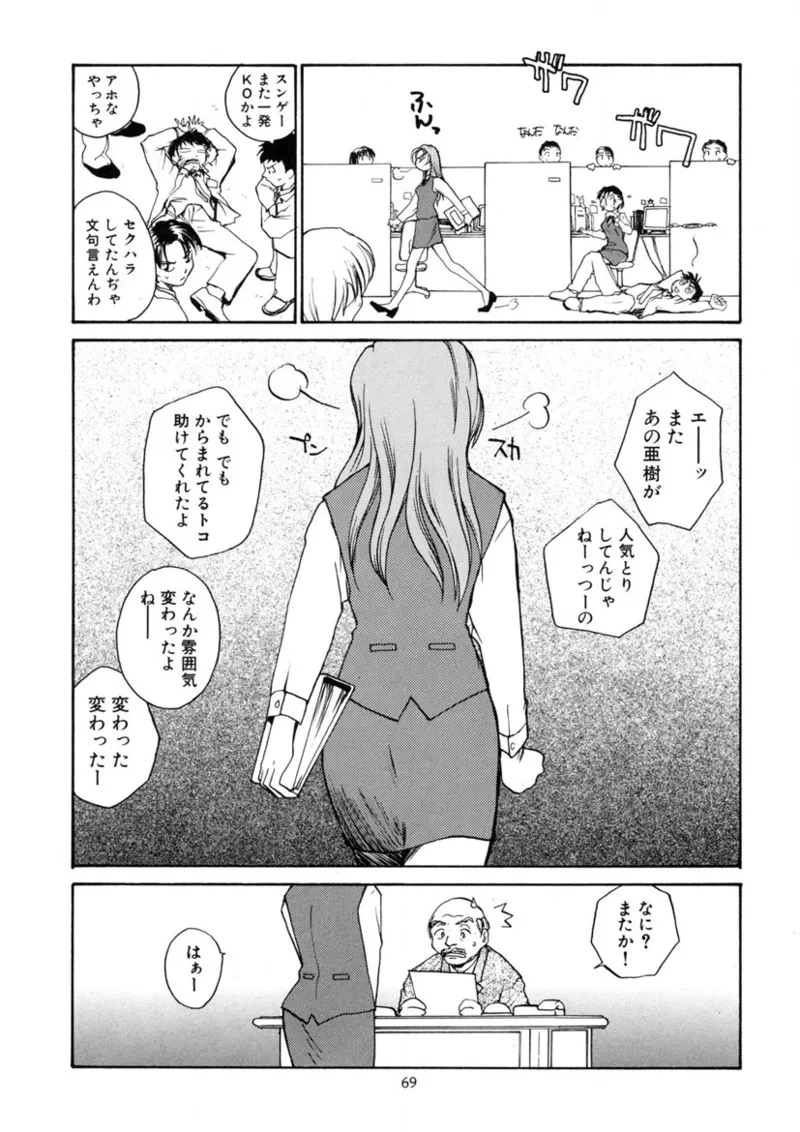 Cs - Page 68