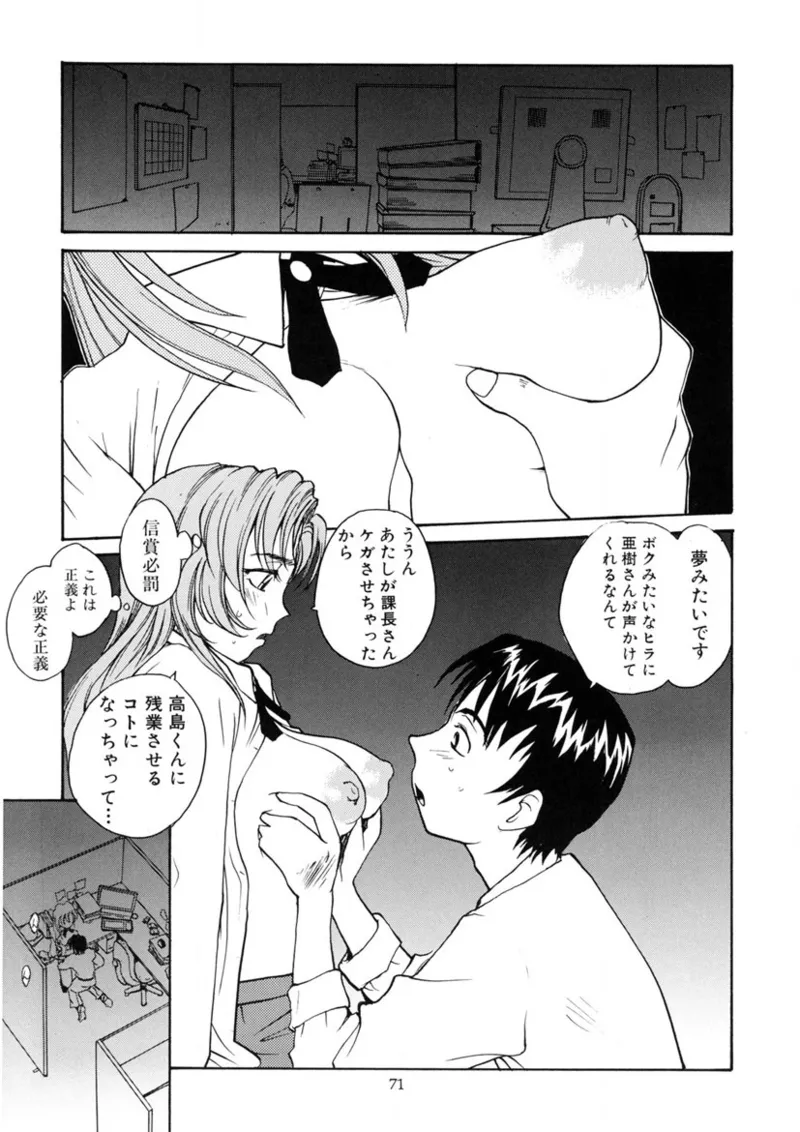 Cs - Page 70