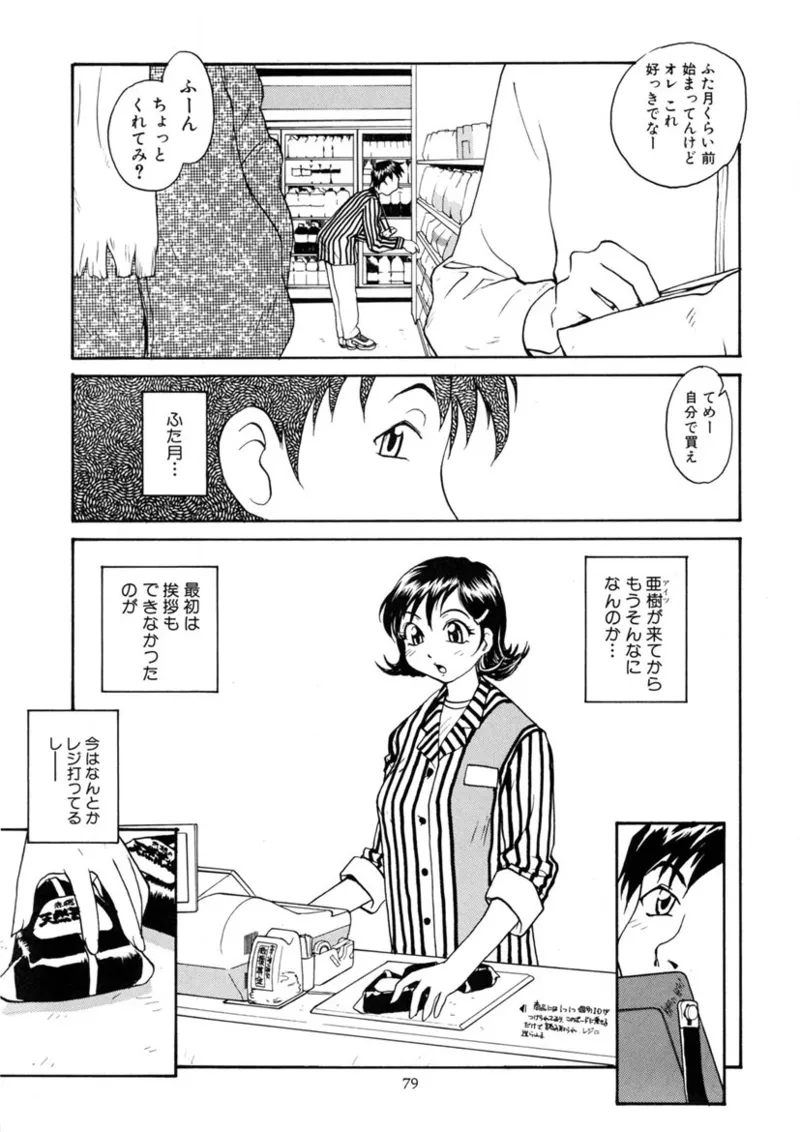 Cs - Page 78