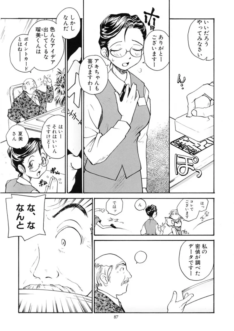 Cs - Page 86