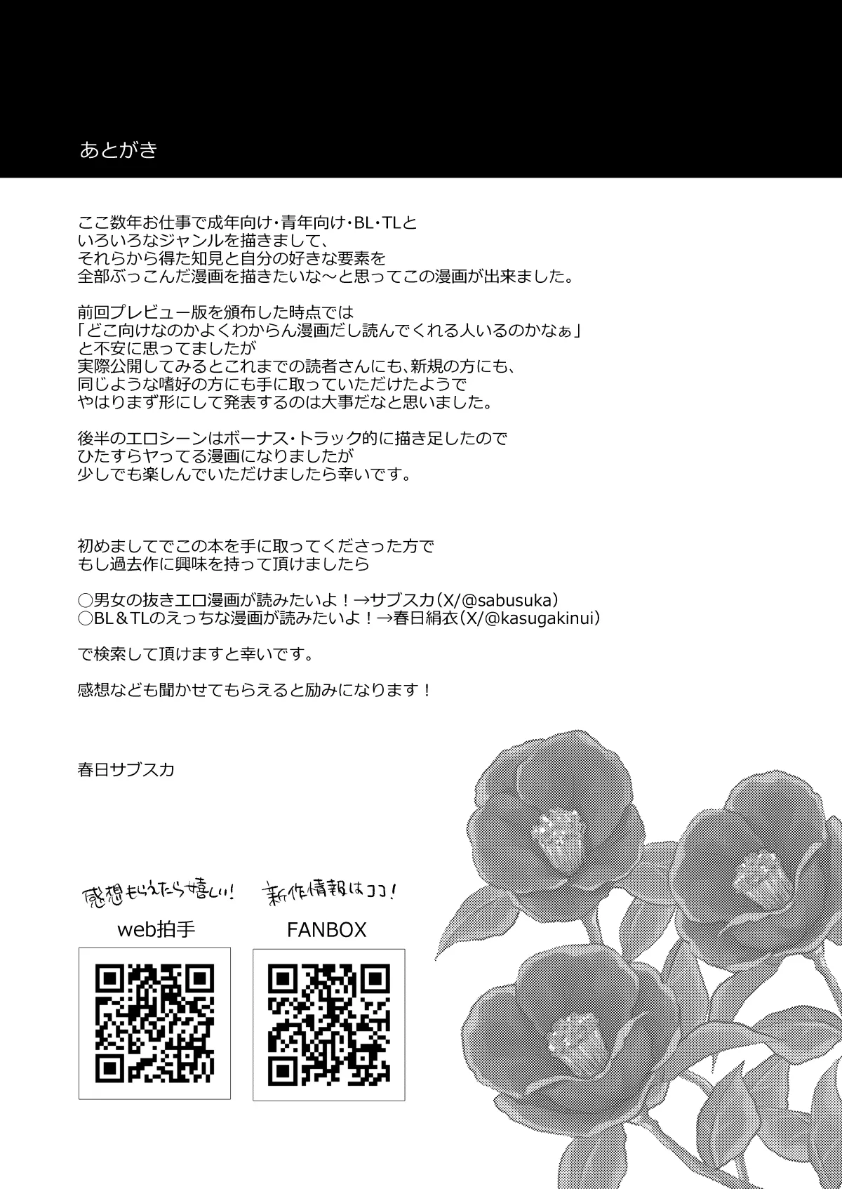 Ushiro kara Mae kara - Page 60