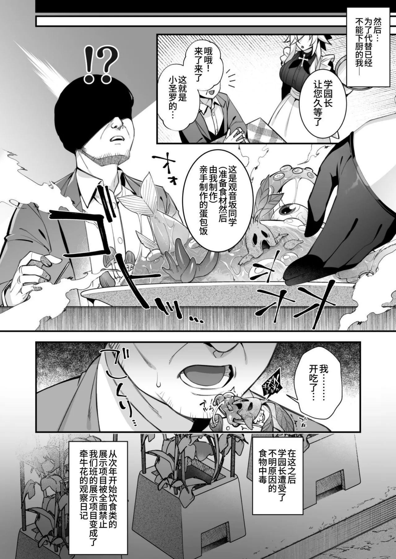 [ぷぅのぷぅぷぅぷぅ (しんどう)]犯され催眠~男子1人しかいない学園で...最悪のイジメっこに犯されまくる~_催●の逆襲-在女子學園內不斷遭受太妹侵犯 1~5[中国翻訳][無修正] - Page 306