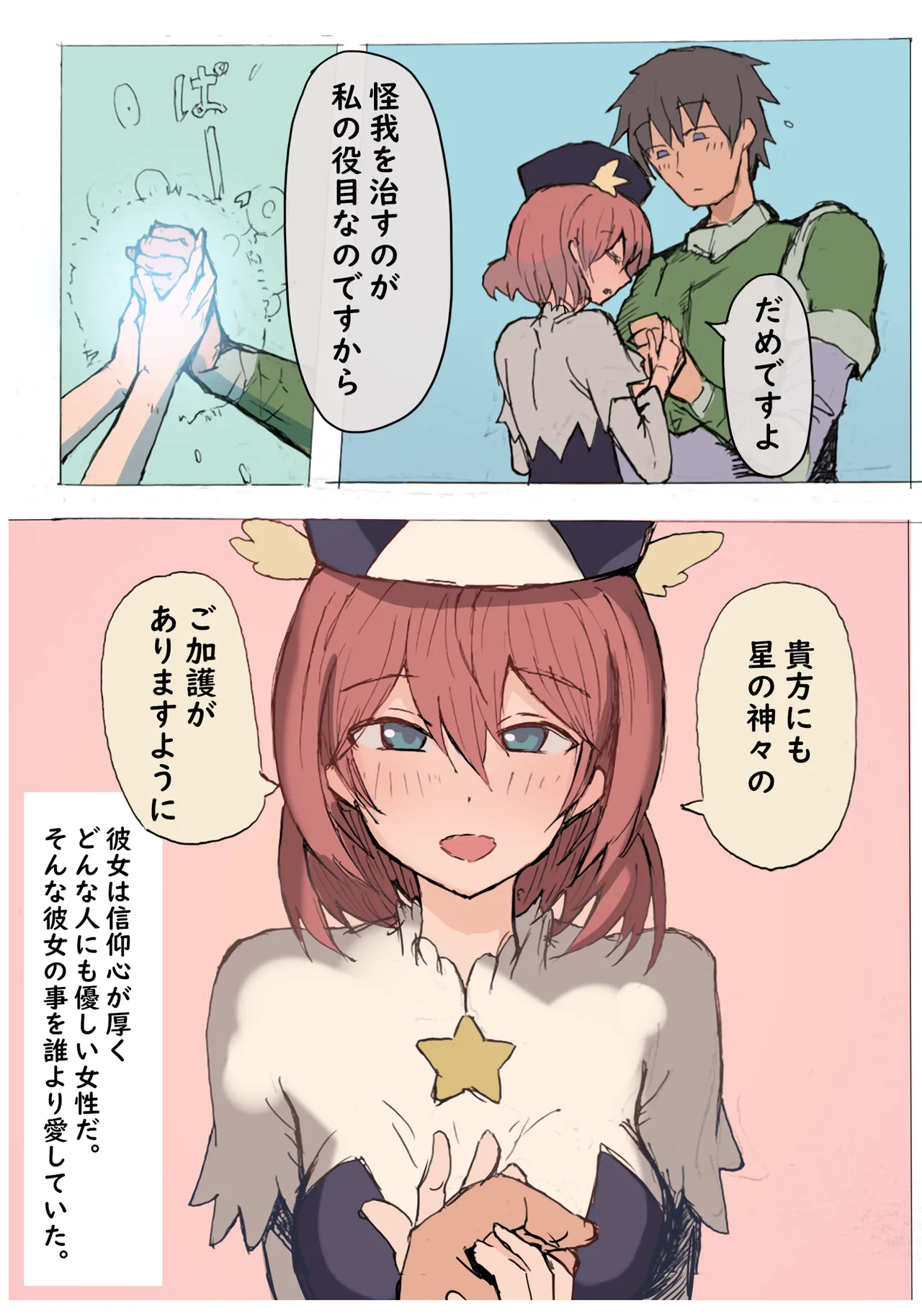 この日オークに寝取られた彼女が目の前で赤ちゃんを産んだ - Page 3