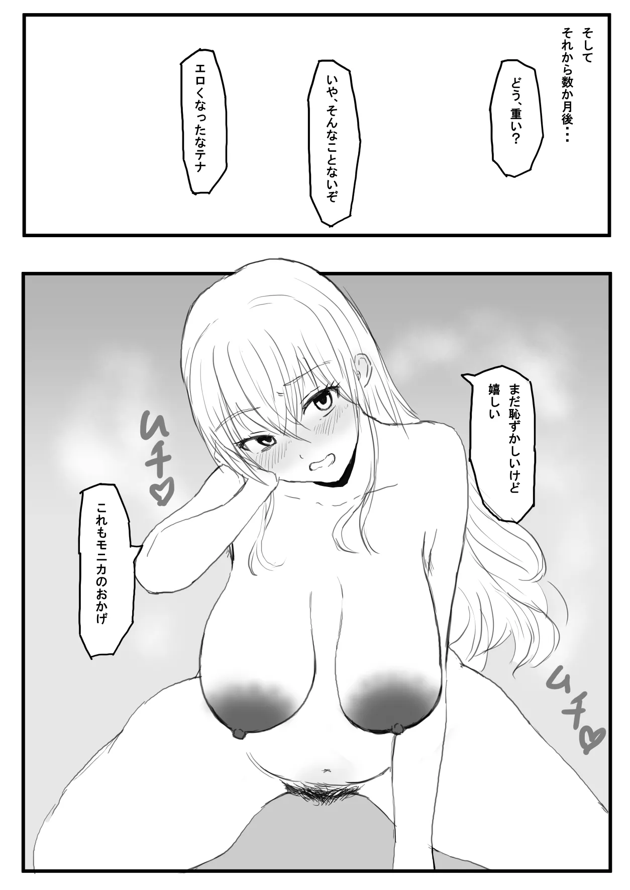 オークの国へ行ったら馬鹿にしていた幼馴染と立場が逆転した話 - Page 23