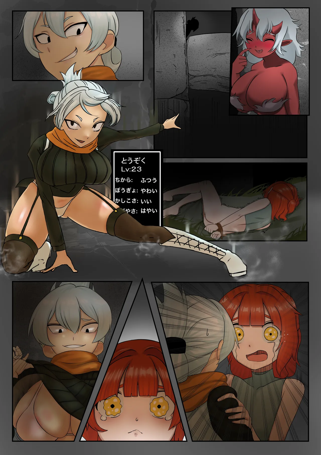 A Monster Swarm Has Appeared - Page 32