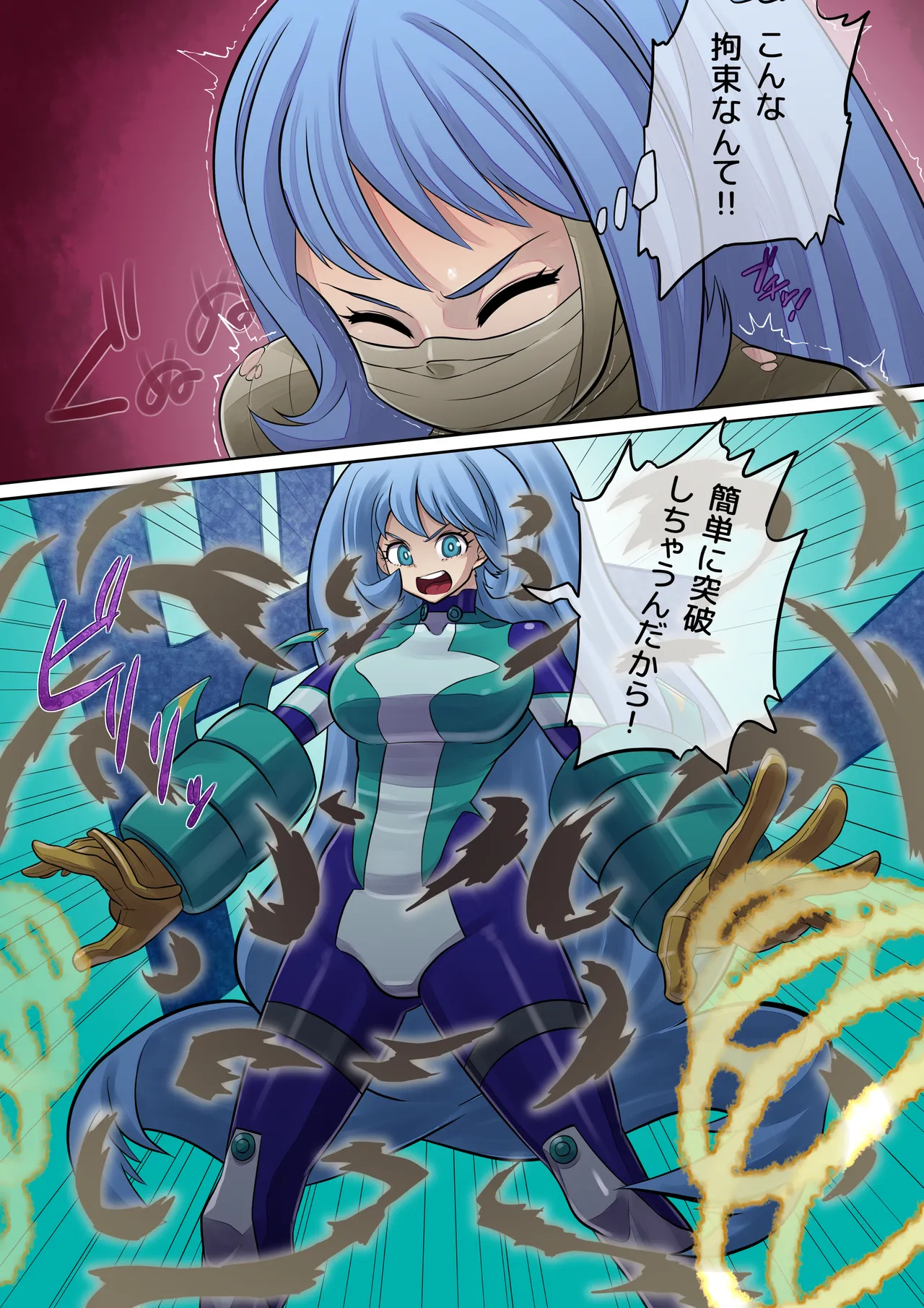 Hadō nejire mamī - Page 2