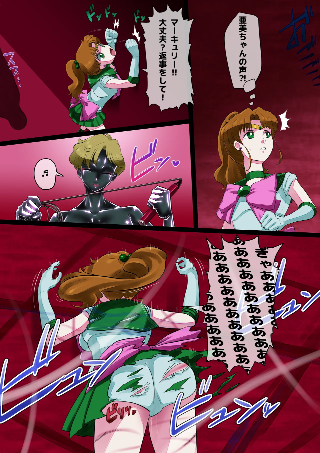 Magical Rubber Sailor Warrior - Page 4