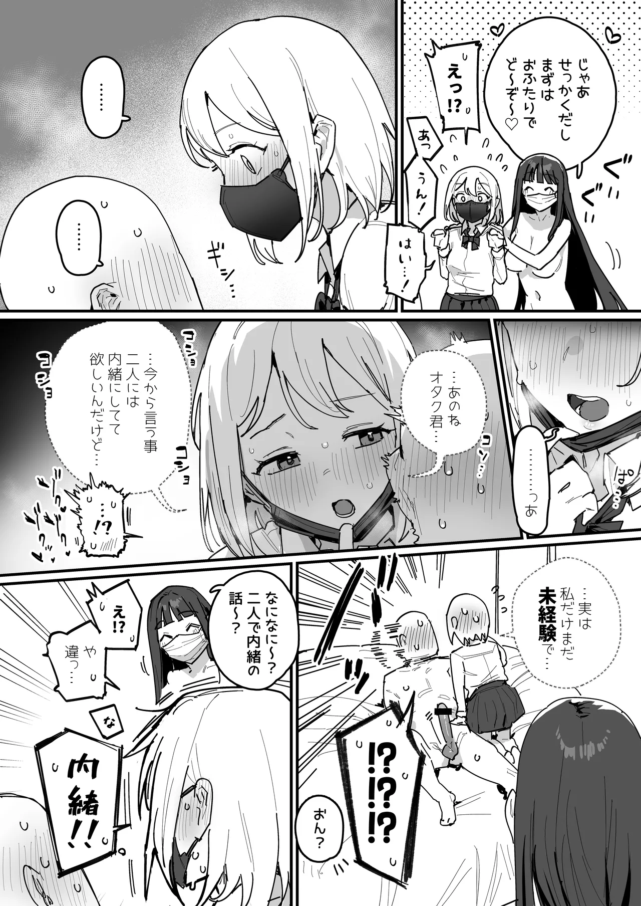 3 Gal - Page 20