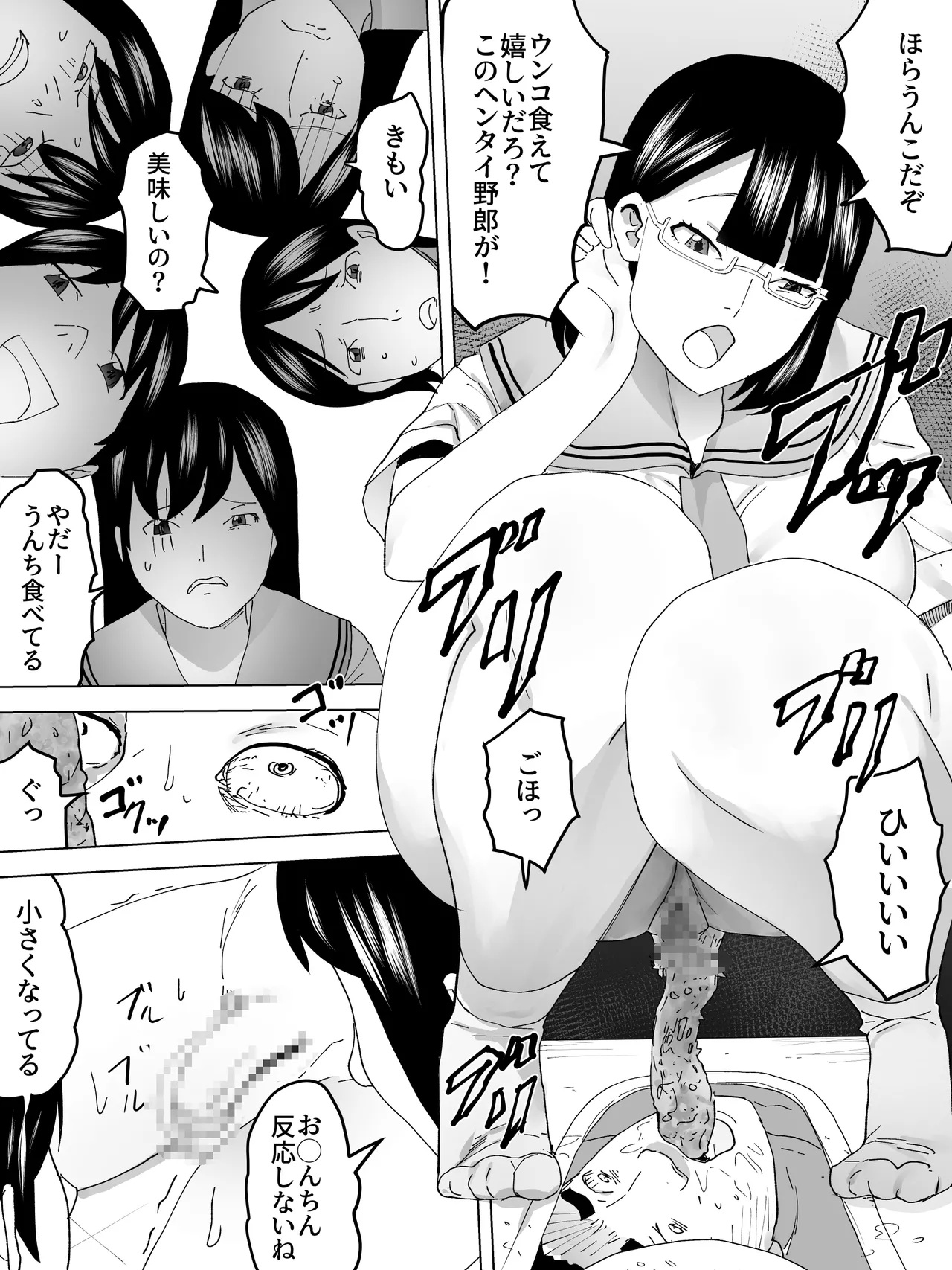 Joshi Benjo Saiban - Page 15