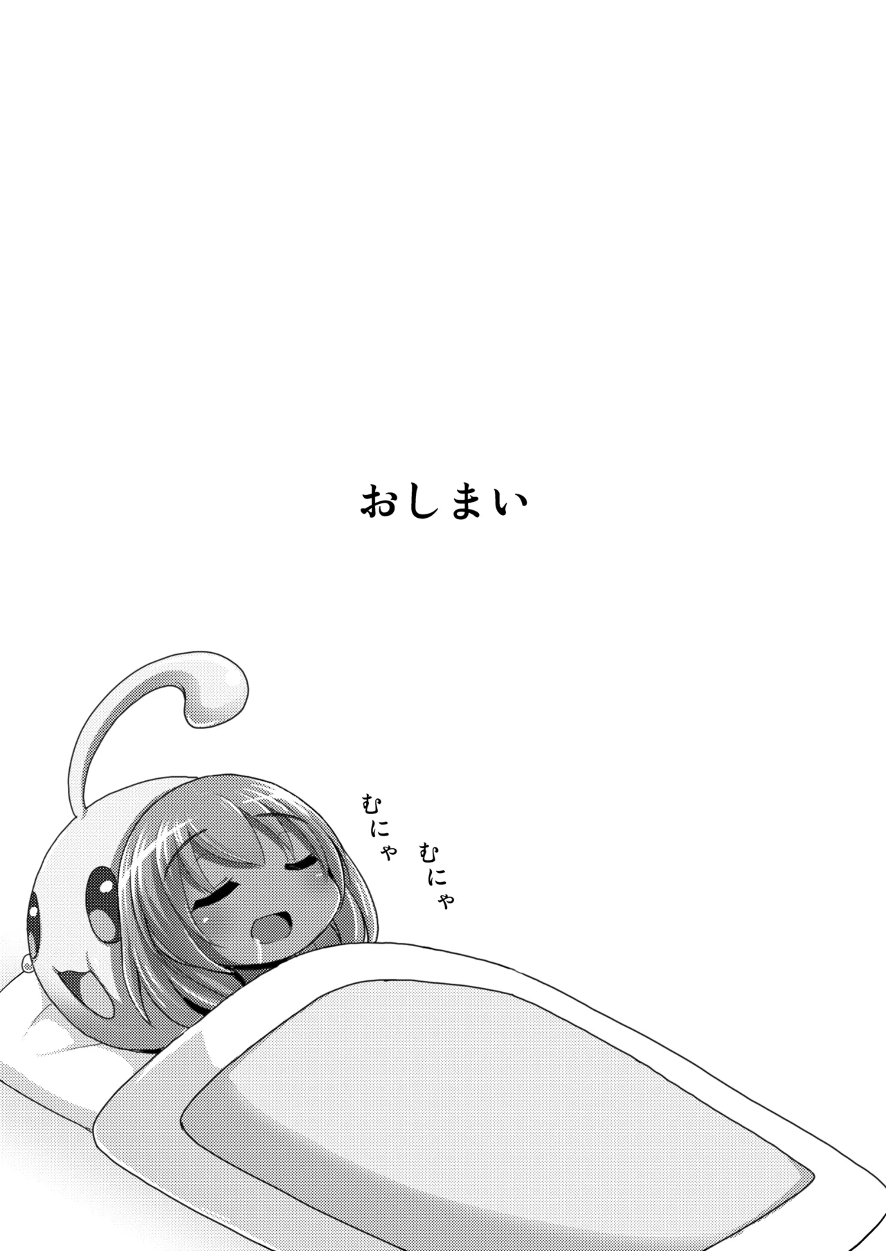 Kyoumo Munya Munya - Page 22