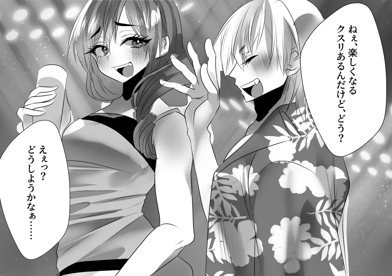 Eee!? Doushiyou Kanaa…… - Page 22