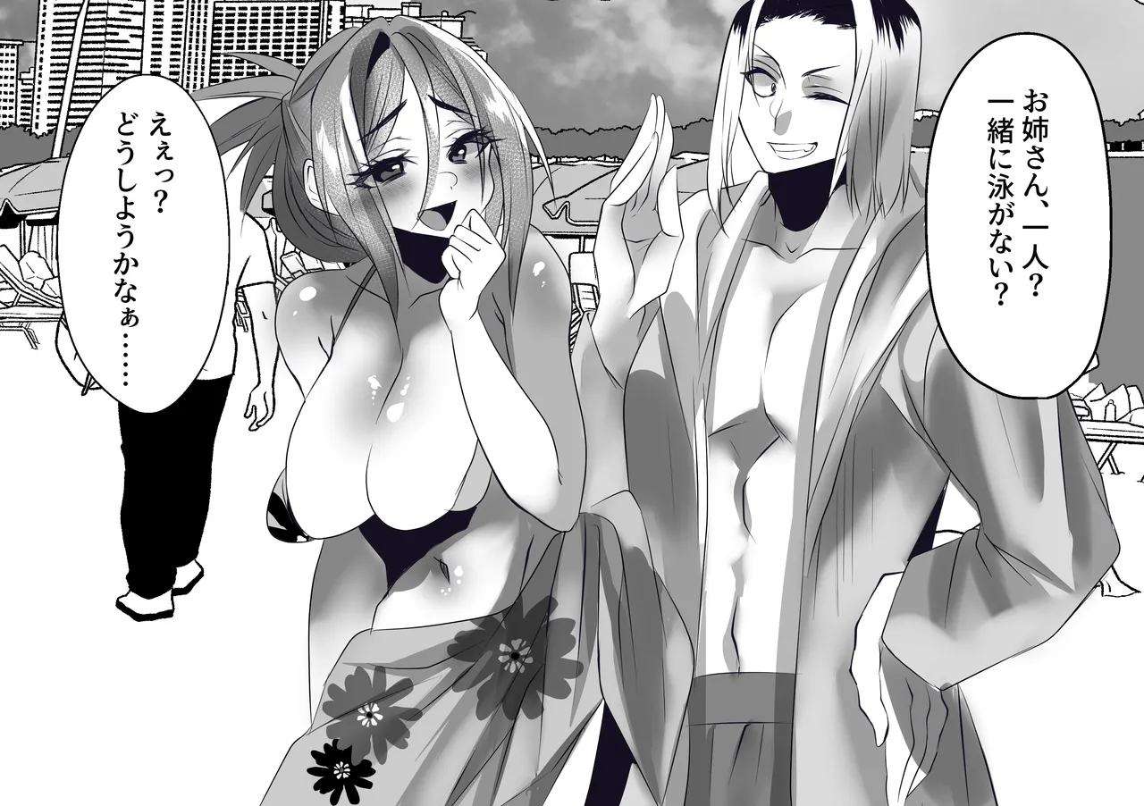 Eee!? Doushiyou Kanaa…… - Page 34