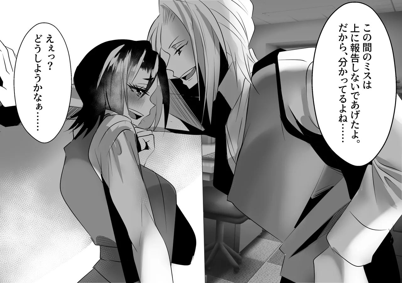Eee!? Doushiyou Kanaa…… - Page 37