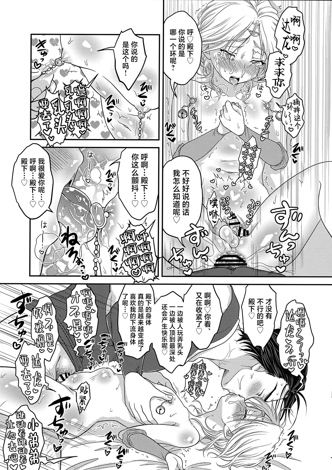Usotsuki ni Oshioki - Page 16