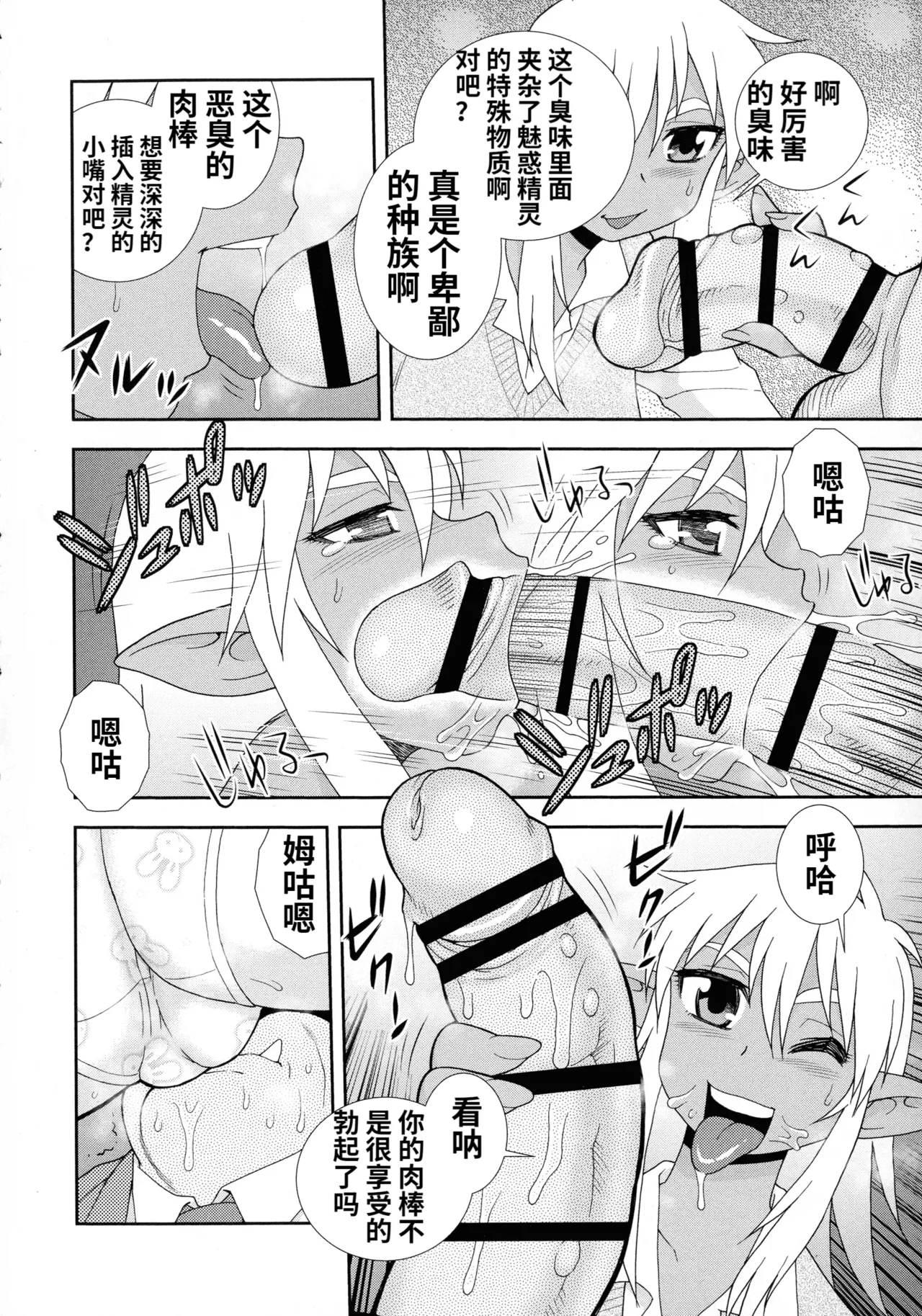 Mesubuta JK Nikubenki!!! - Page 154