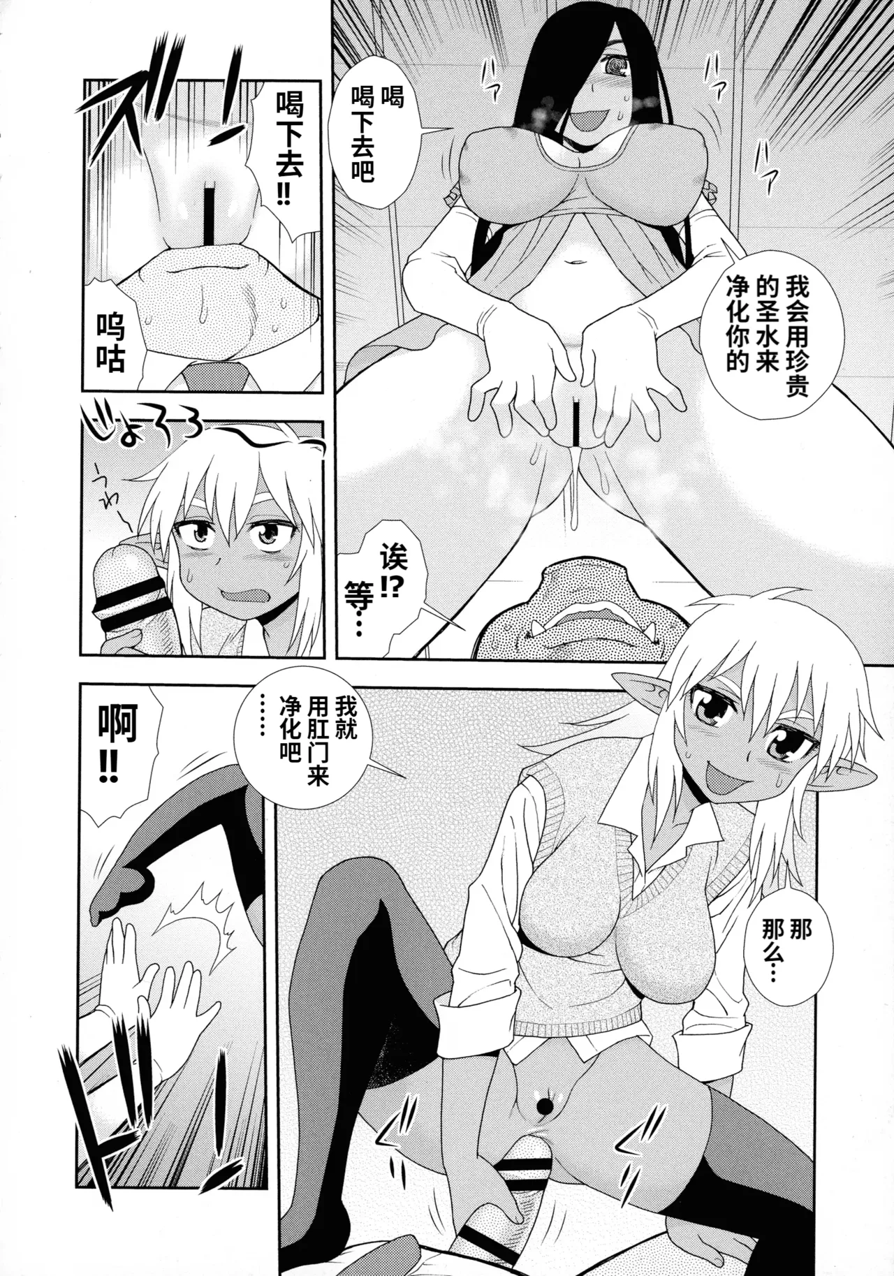 Mesubuta JK Nikubenki!!! - Page 176