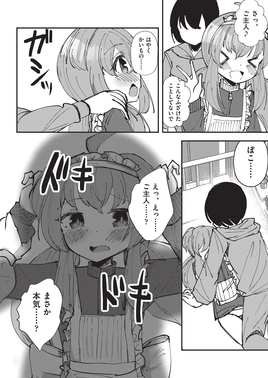 COMIC AUN Kai Vol. 38 - Page 136