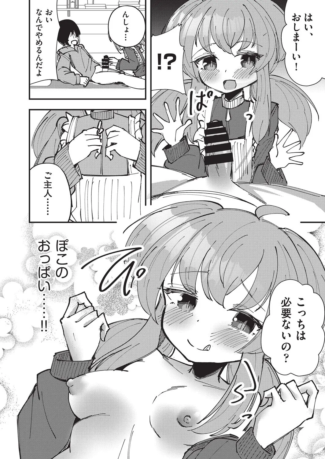 COMIC AUN Kai Vol. 38 - Page 141