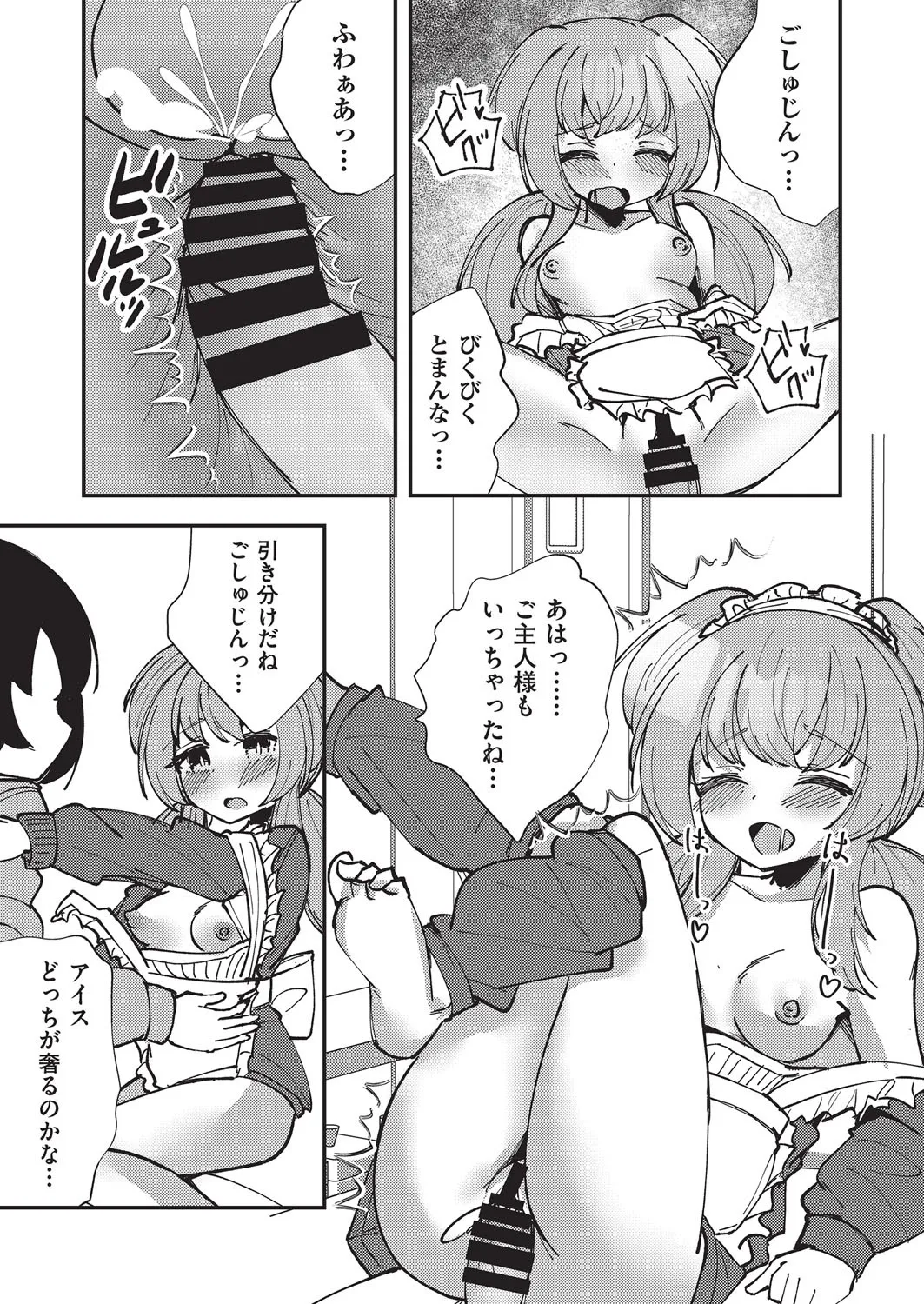 COMIC AUN Kai Vol. 38 - Page 152