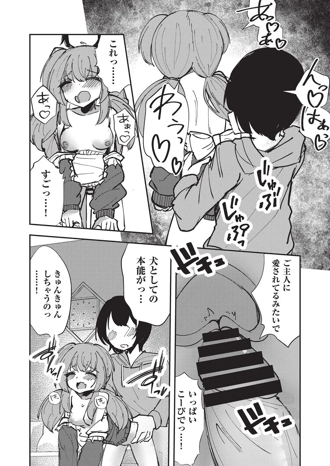 COMIC AUN Kai Vol. 38 - Page 156