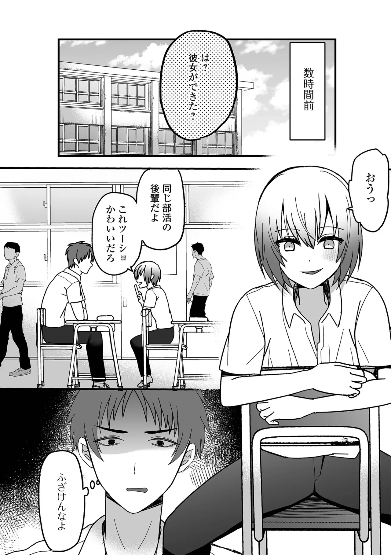 Otokonoko Parade - Page 22