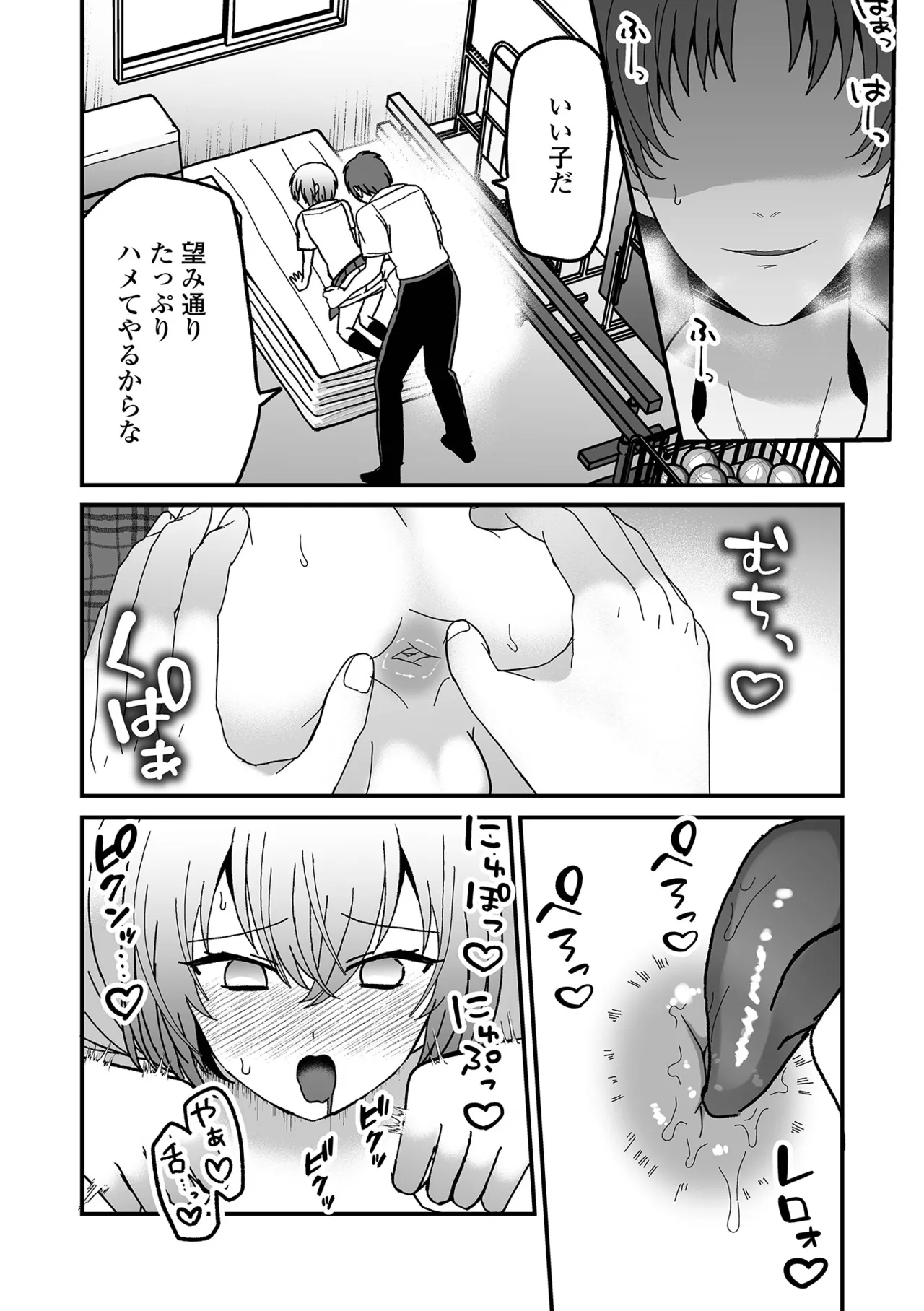 Otokonoko Parade - Page 28