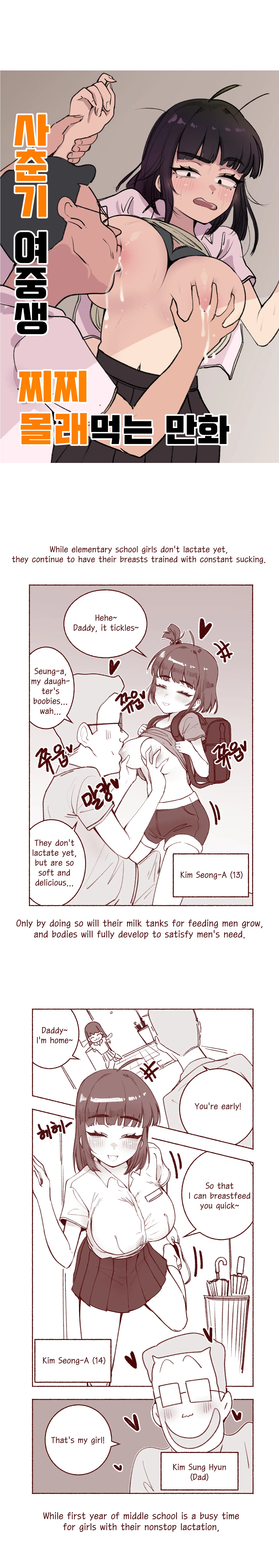 사춘기 여중생 찌찌 몰래먹는 만화 - Page 3