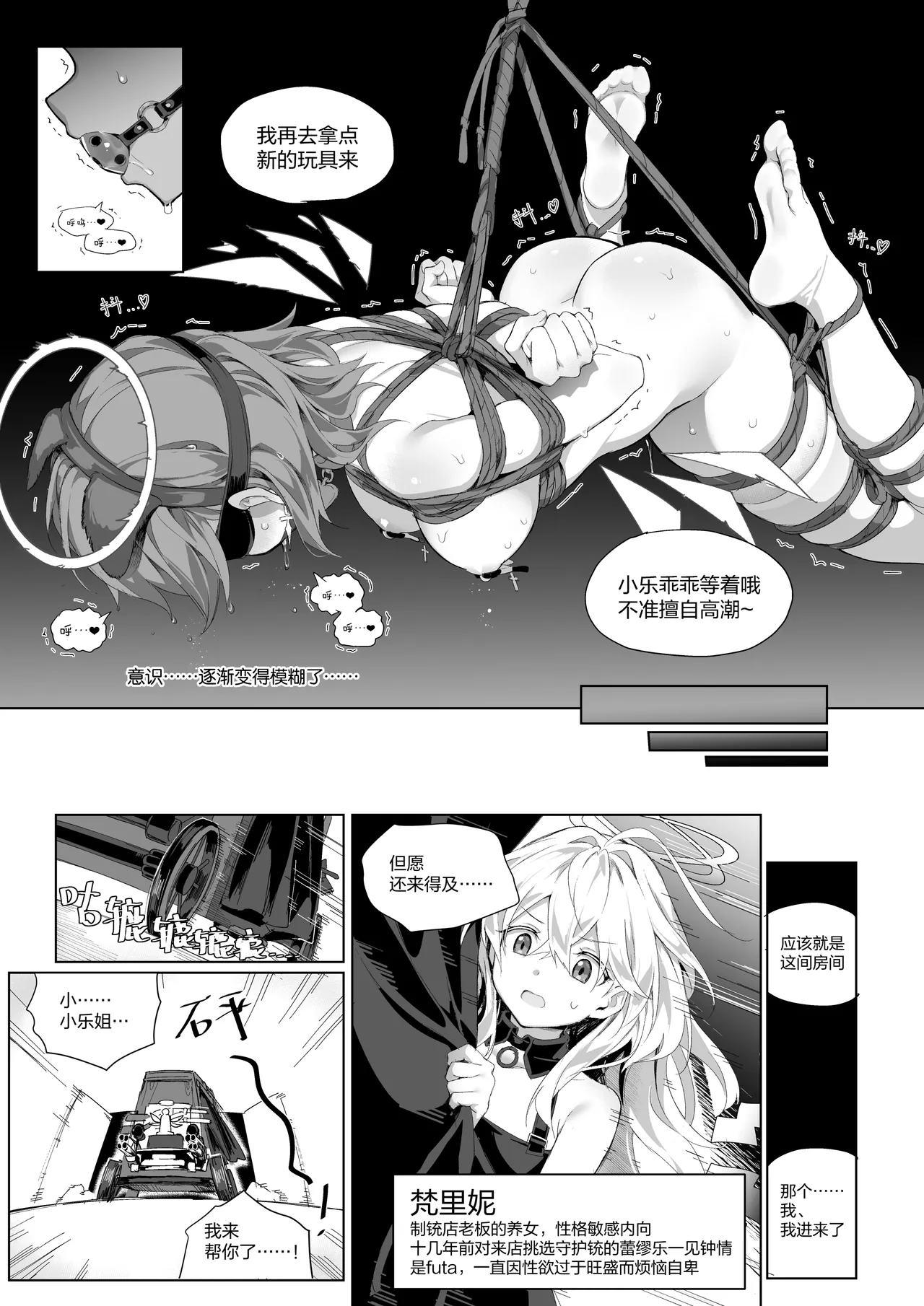 安x乐 - Page 23