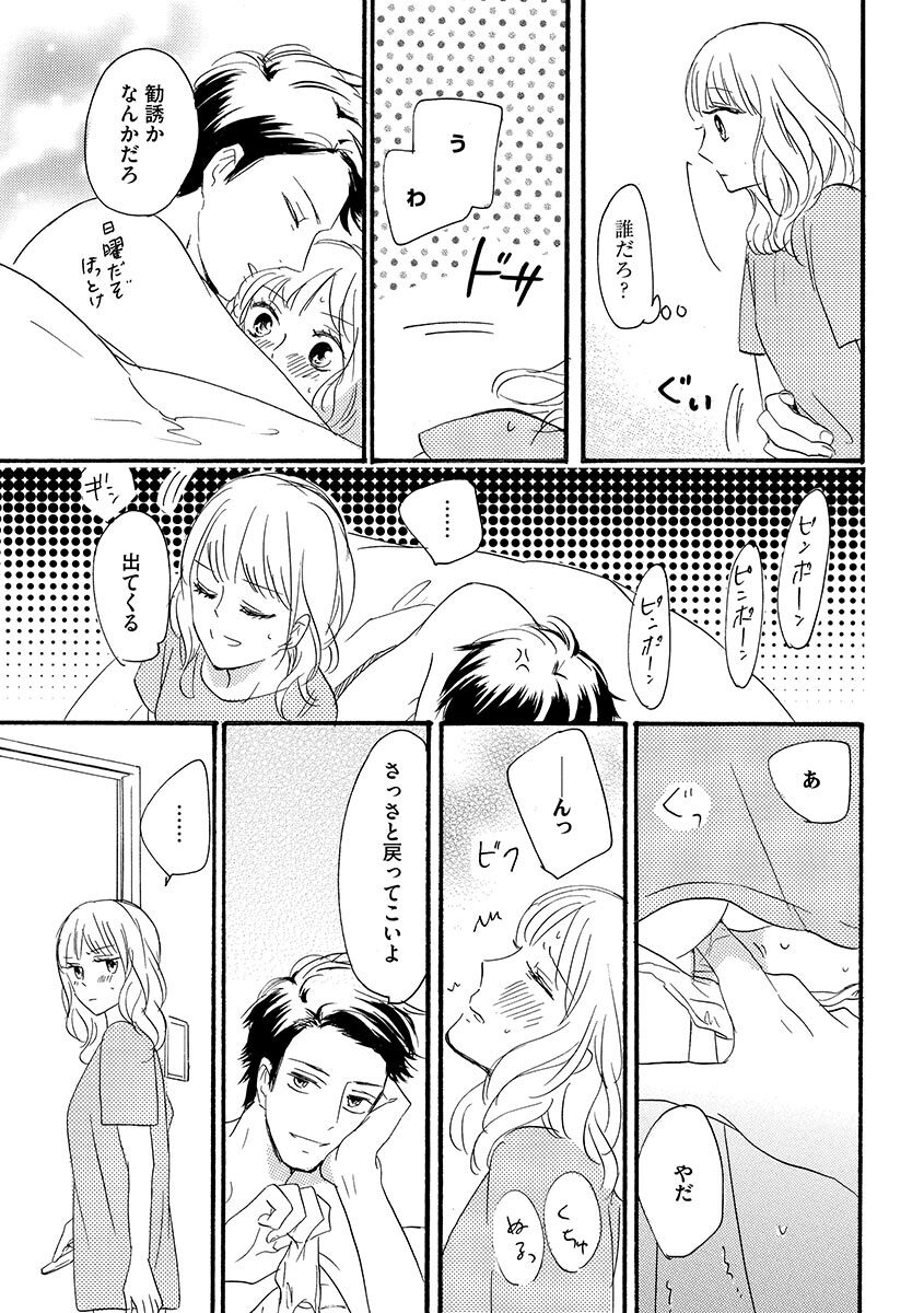 Ani no Koibito - Page 126